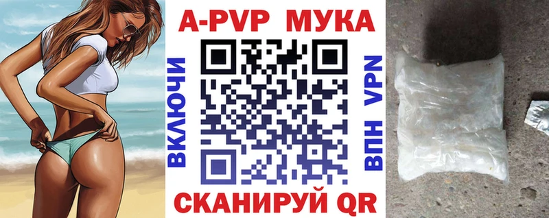 Купить  Пучеж  А ПВП мука 