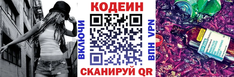 Купить где  Пучеж  Кодеин Purple Drank 